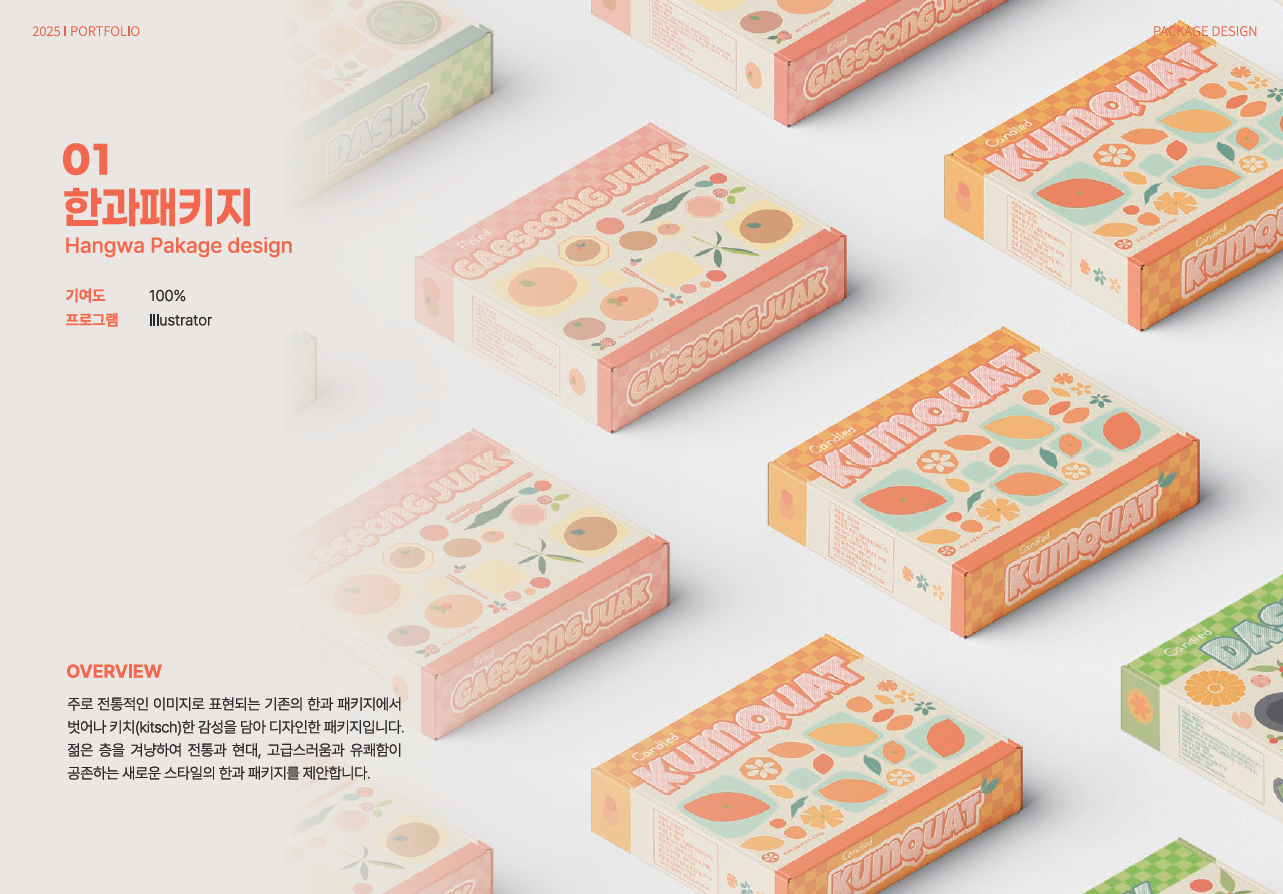 포트폴리오게시글 타이틀이미지